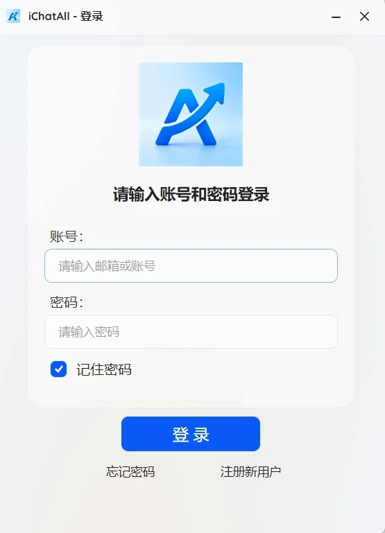 iChatAll Windows 桌面客户端登录界面,输入邮箱账号和密码